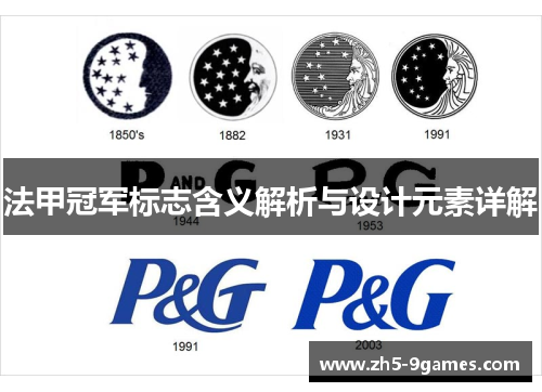 法甲冠军标志含义解析与设计元素详解 法甲冠军标志含义解析与设计元素详解